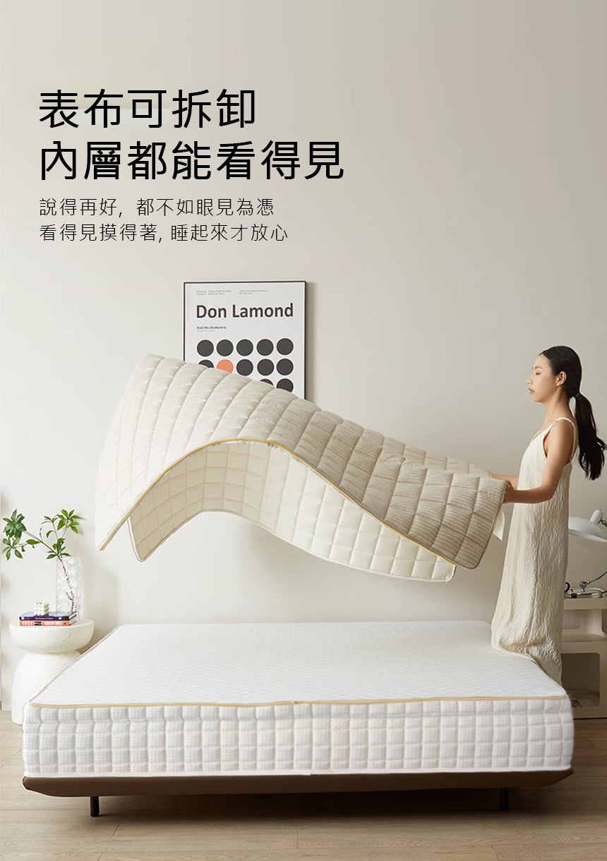 舒福家居 乳膠獨立筒雙面床墊 彈簧床墊(可拆洗 調節式-6尺