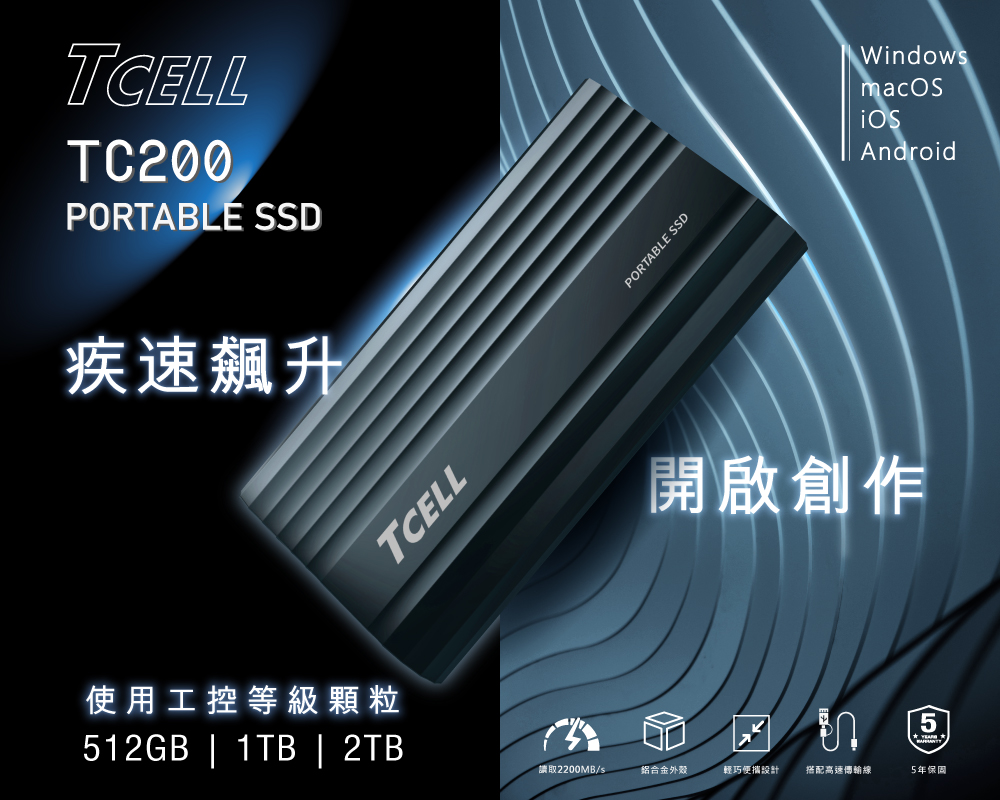 TCELL 冠元 TC200 USB3.2/Type C G