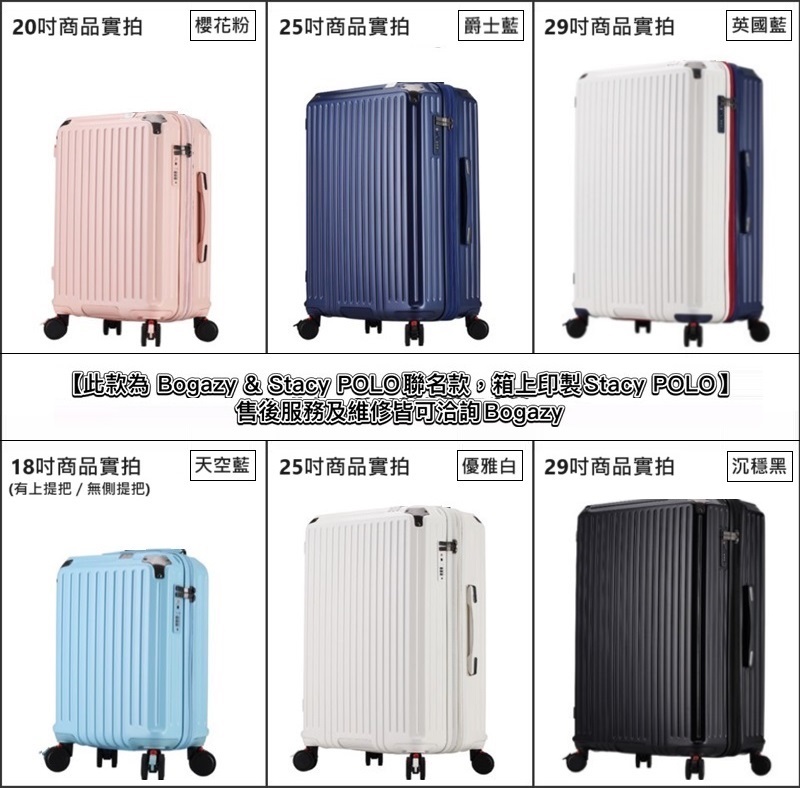 此款為 Bogazy  Stacy POLO聯名款,箱上印製Stacy POLO