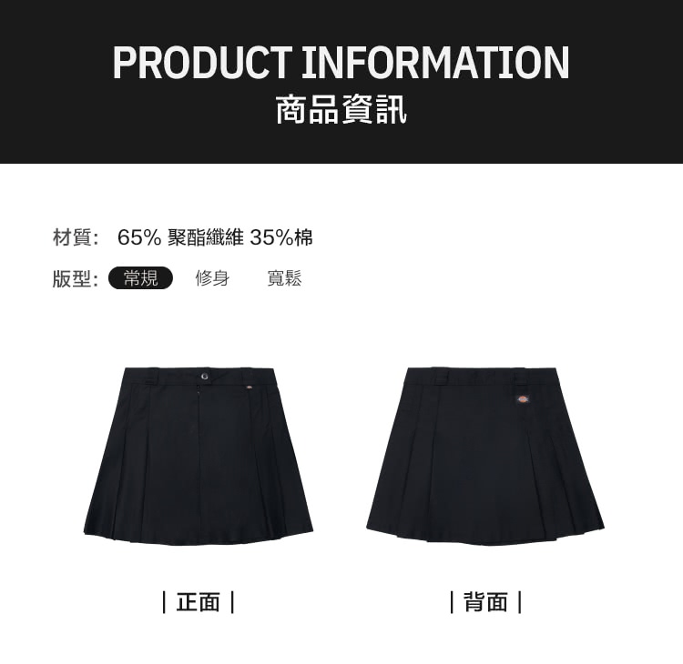 Dickies 女款黑色簡約百搭附褲耳打摺設計短裙｜DK01