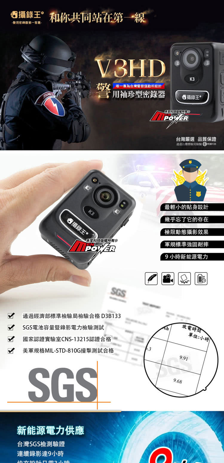 攝錄王 攝錄王V3HD K3版 袖珍警用密錄器(外送員必備 