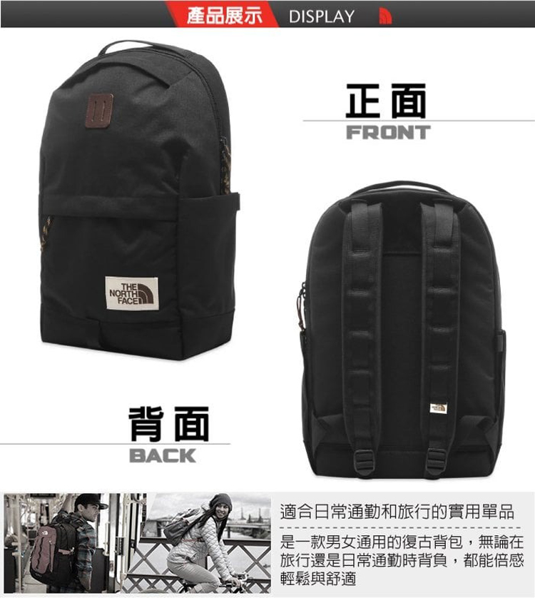 The North Face DAYPACK 超輕多功能後背