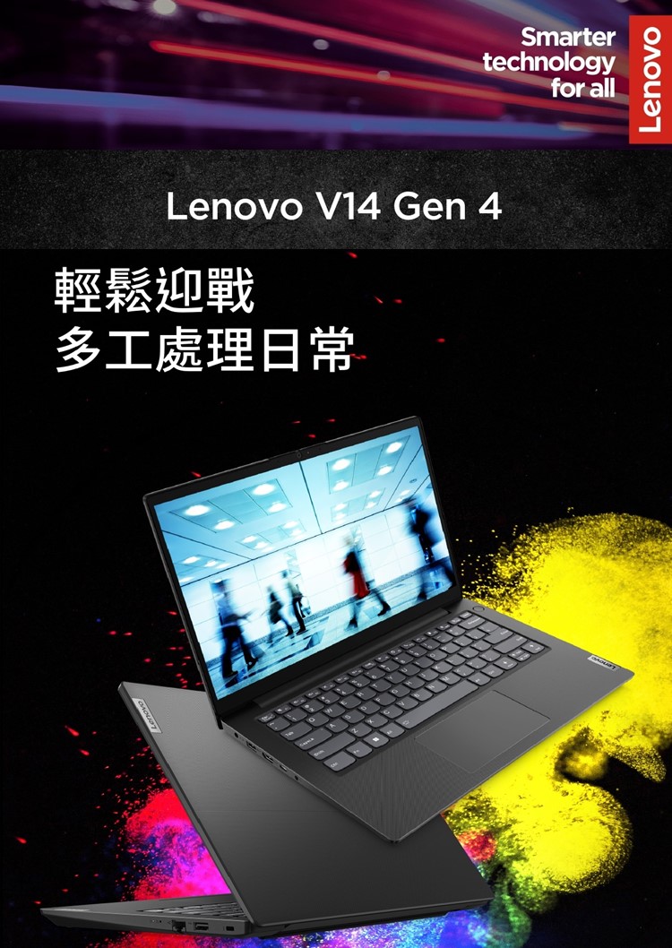 Lenovo 14吋i5商務特仕筆電(V14 Gen4/i5