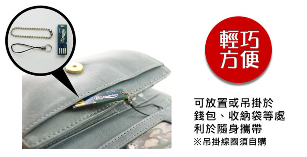 錢包、收納袋等處