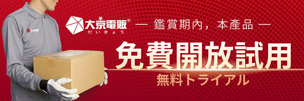 大京電販 無線免手持/充電式肩頸按摩帶 頸肩/揉捏/按摩枕/