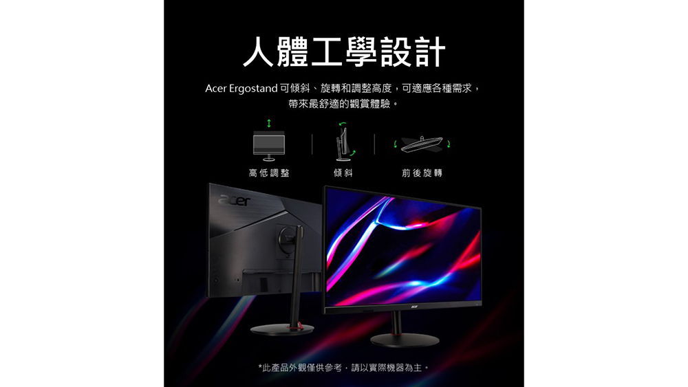Acer Ergostand 可傾斜、旋轉和調整高度,可適應各種需求,