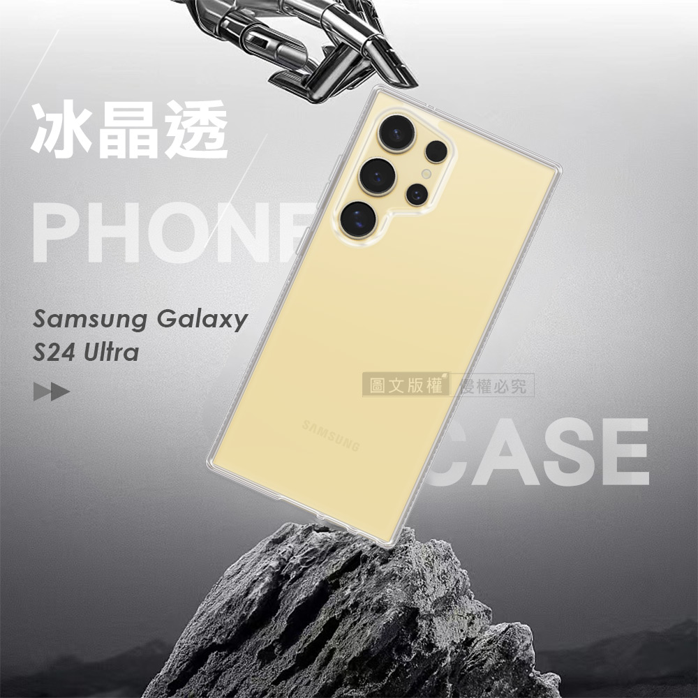 四角強化 三星 Galaxy S24 Ultra 防摔保護殼