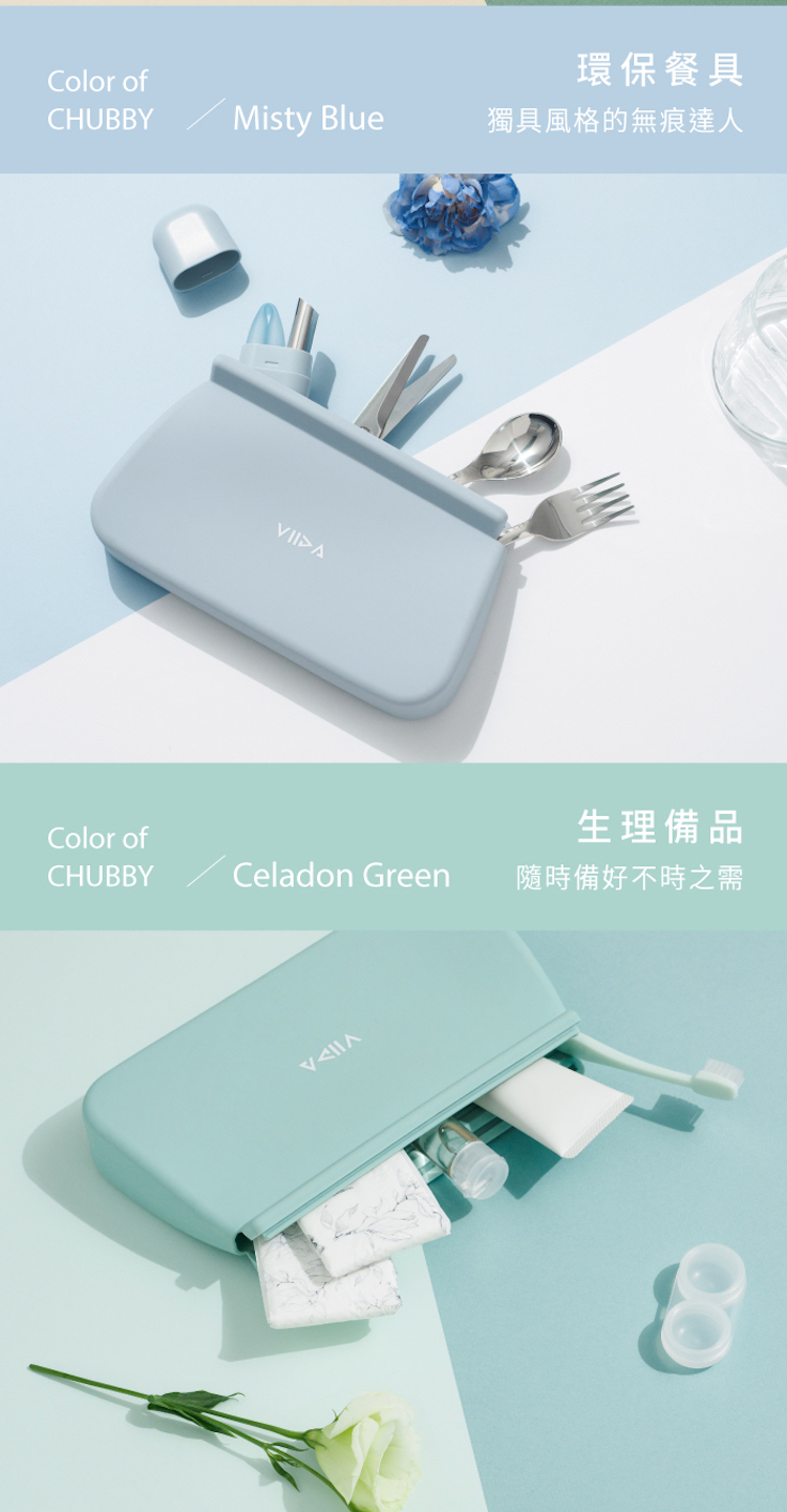 環保餐具 獨具風格的無痕達人 生理備品 隨時備好不時之需