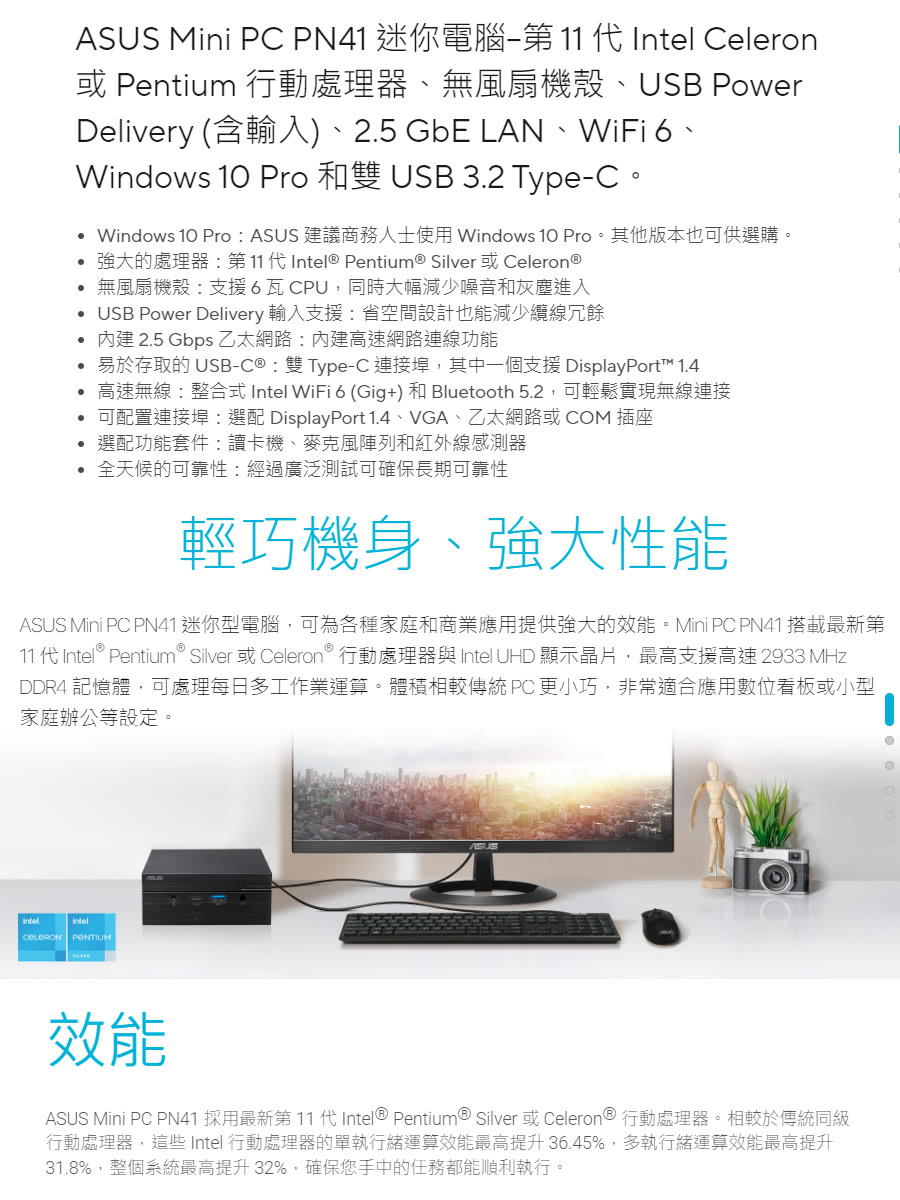 ASUS 華碩 Office2021組★Mini PN41-