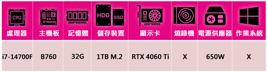 華碩平台 i7二十核GeForce RTX 4060Ti{寒