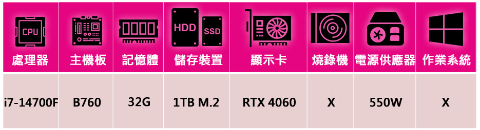 華碩平台 i7二十核GeForce RTX 4060{暴雪飛