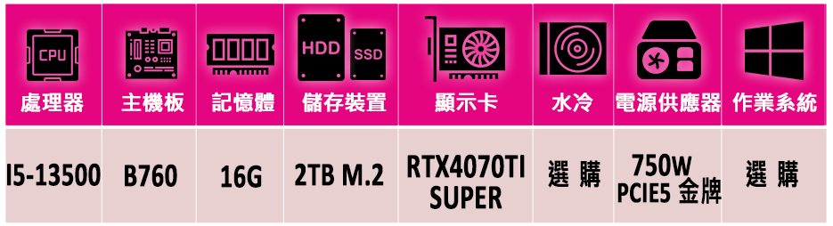 微星平台 i5十四核GeForce RTX 4070 Ti 