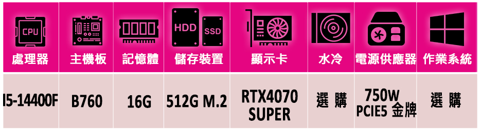 微星平台 i5十核GeForce RTX 4070 SUPE