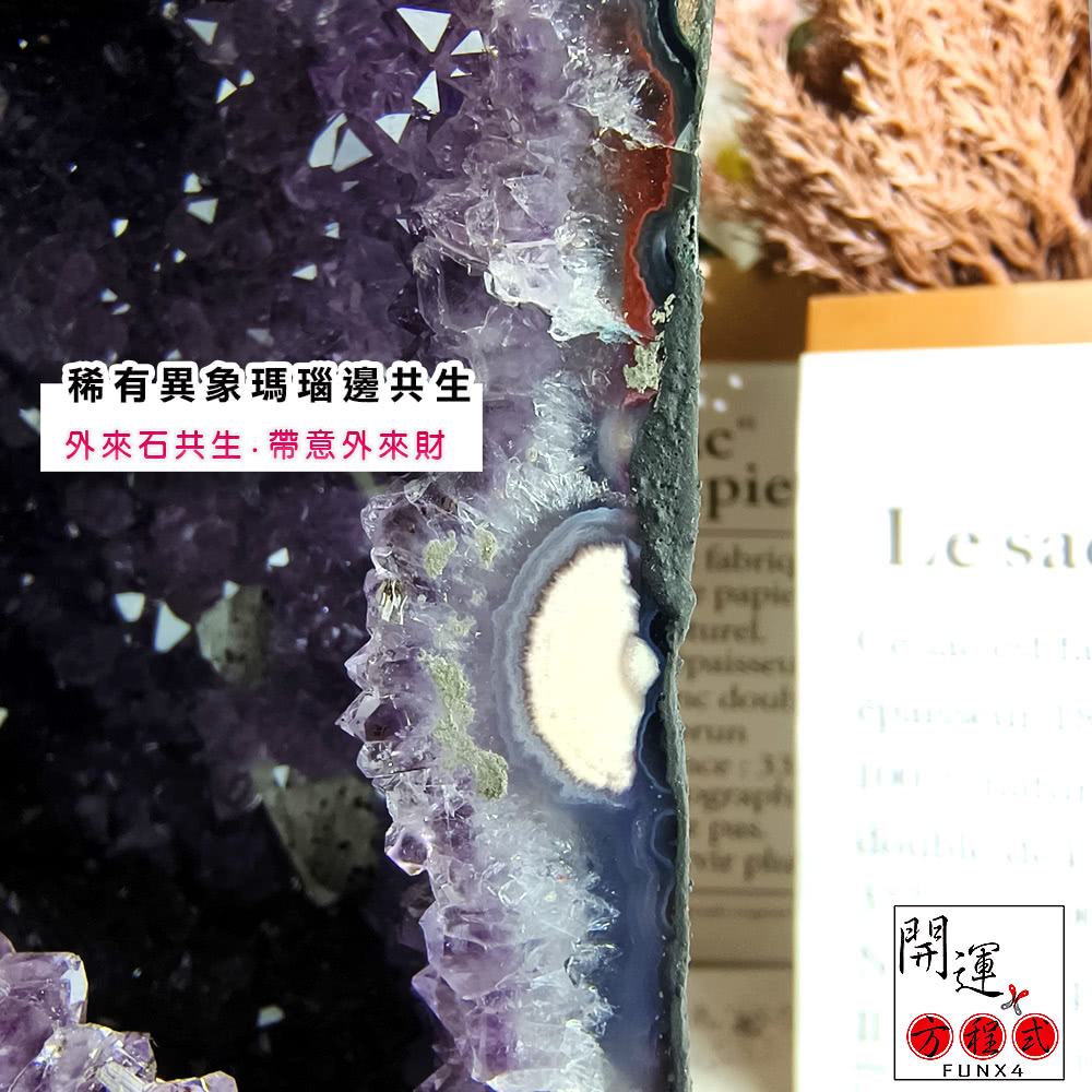 開運方程式】巴西紫晶洞l紫水晶洞異象共生瑪瑙邊JU393(10.84kg) - momo