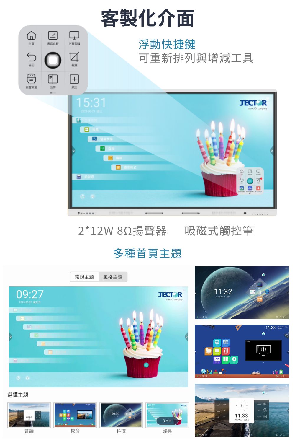 JECTOR FM-E6511 - 詳情4