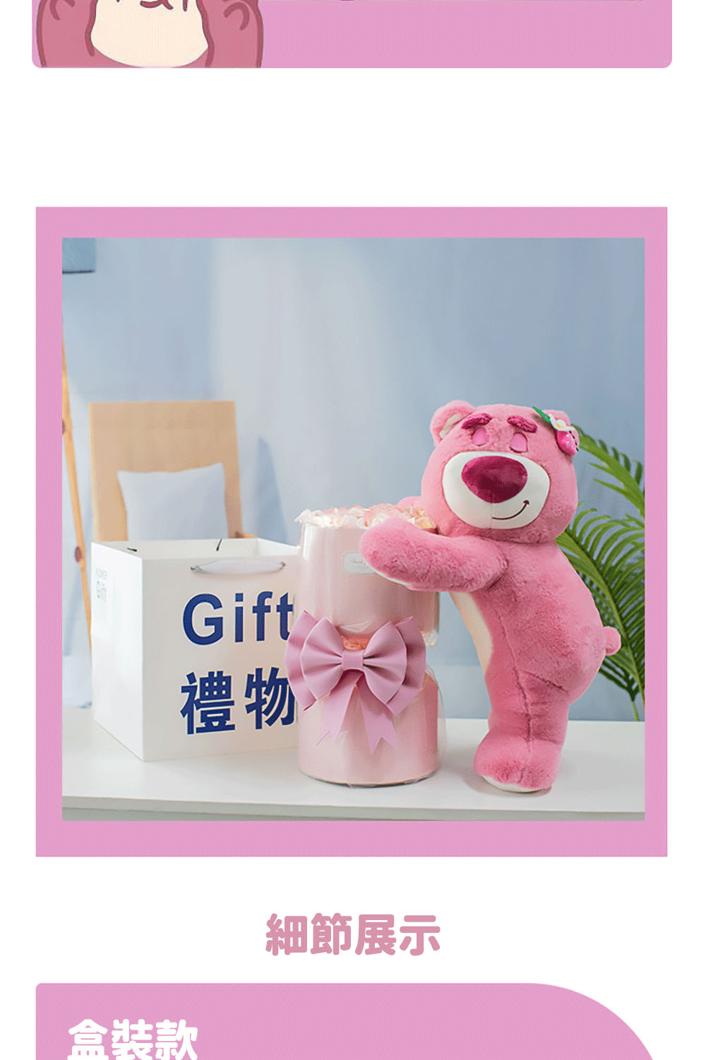 禮物 盒裝款 細節展示 