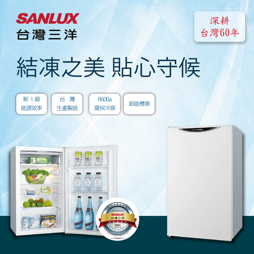 SANLUX台灣三洋 98公升定頻單門電冰箱(SR-C98A