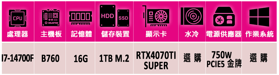 微星平台 i7二十核GeForce RTX 4070 Ti 