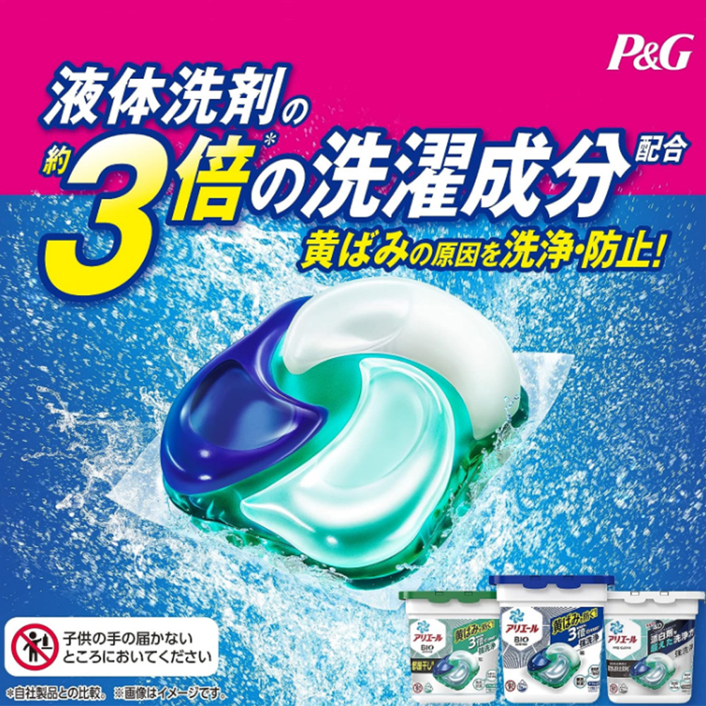P&G 日本限定版 2023新款袋裝洗衣球110/113入(