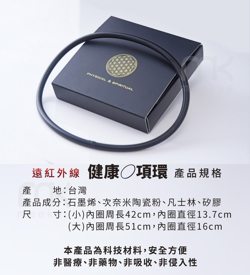 尺 寸小內圈周長42cm,內圈直徑13.7cm