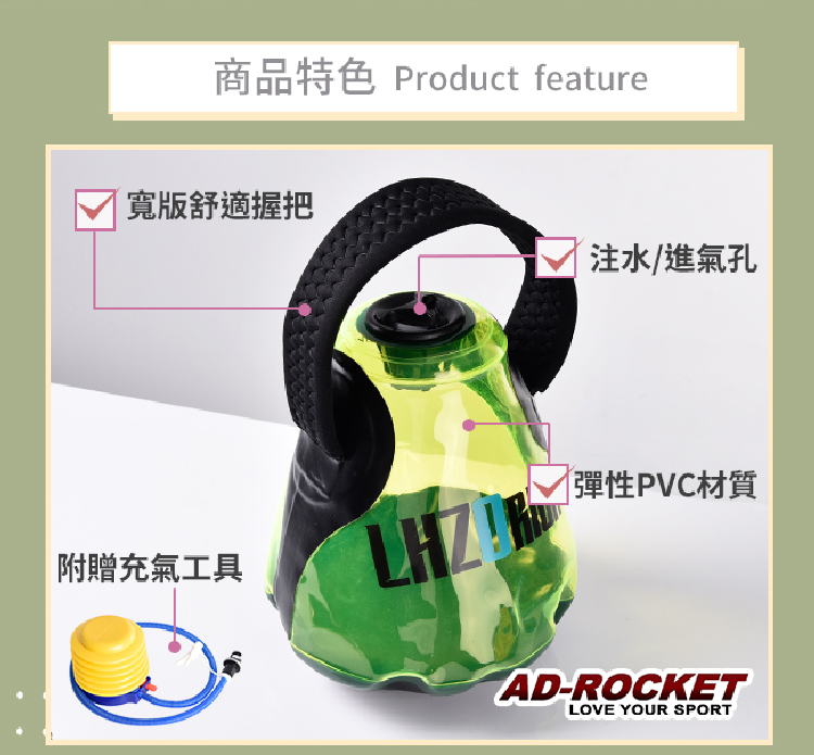 AD-ROCKET 5kg注水健身球 負重可調/壺鈴/軟式壺