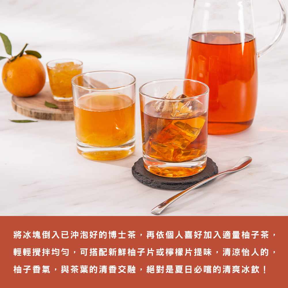 將冰塊倒入已沖泡好的博士茶,再依個人喜好加入適量柚子茶, 輕輕攪拌均勻,可搭配新鮮柚子片或檸檬片提味,清涼怡人的, 柚子香氣,與茶葉的清香交融,絕對是夏日必嚐的清爽冰飲 