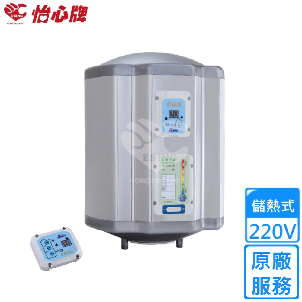 怡心牌 25.3L 直掛式 電熱水器 經典系列調溫型(ES-
