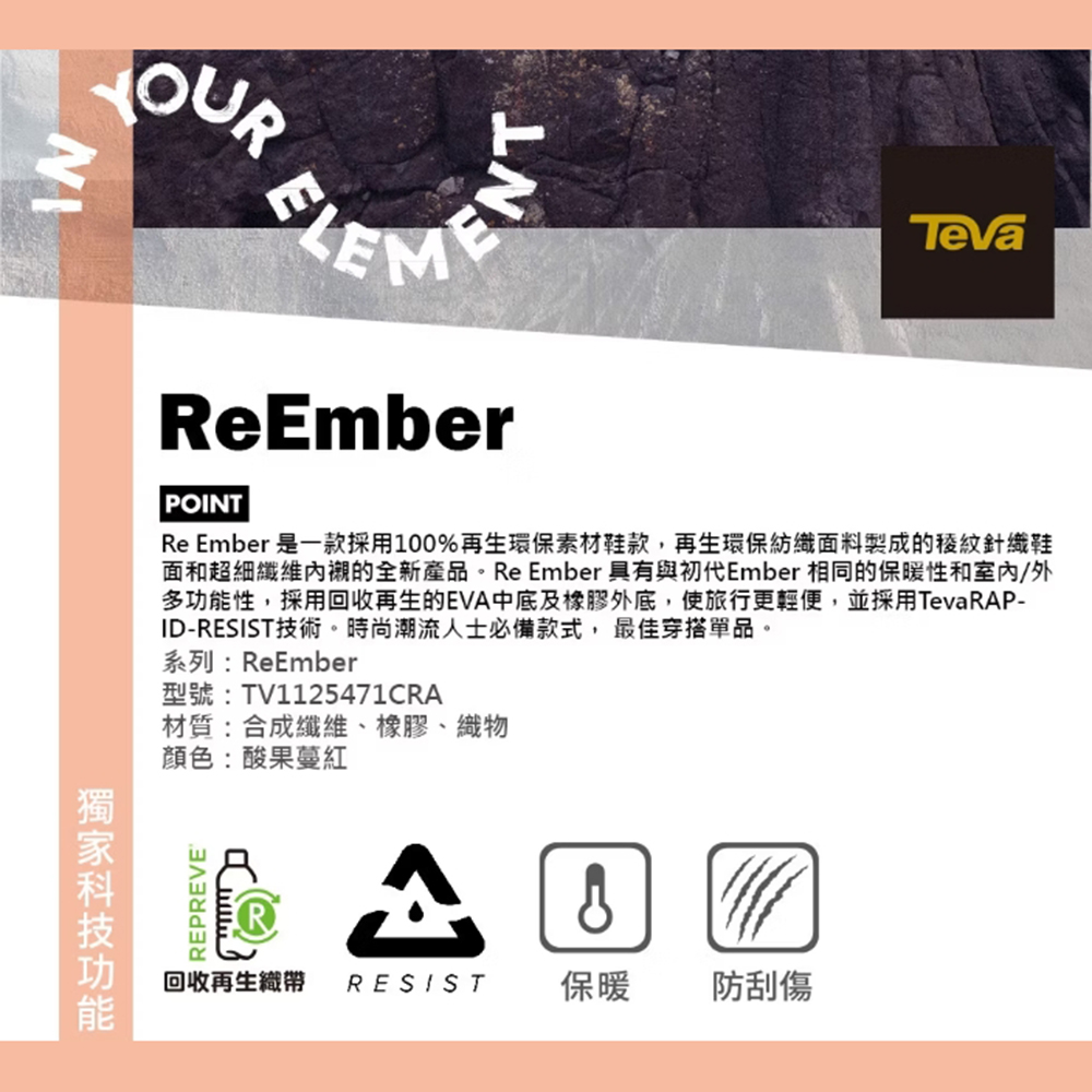 TEVA 男鞋 ReEmber 藍(TV1125472DTM