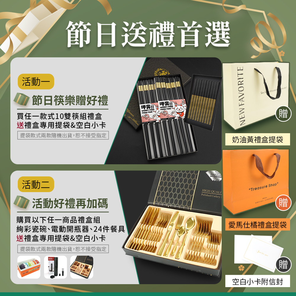 Life工具 家用筷子 送禮推薦 送禮物 不繡鋼 筷 筷子推