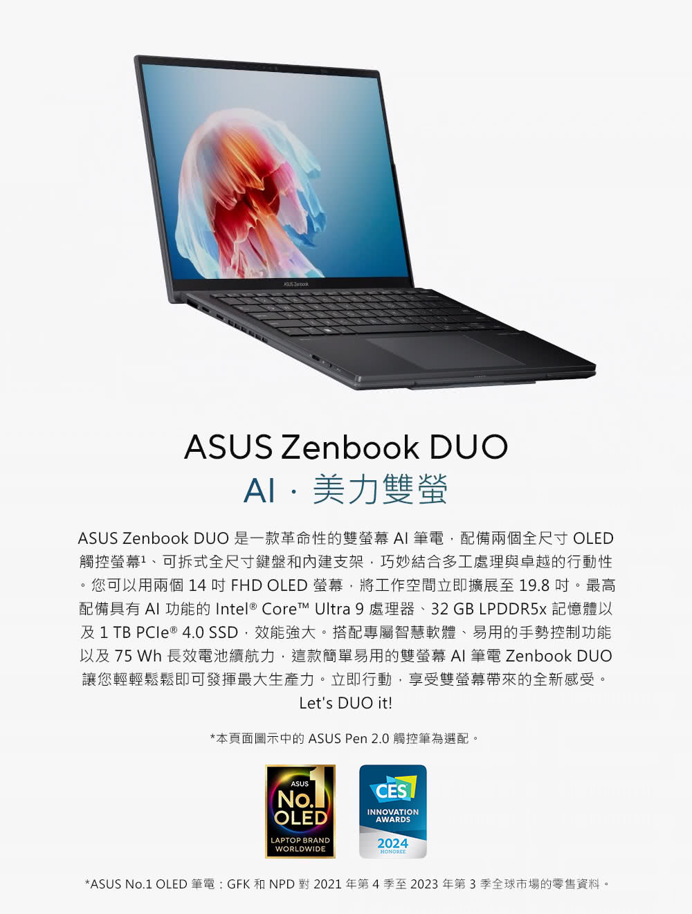 ASUS 華碩 14吋Ultra 9輕薄筆電(ZenBook