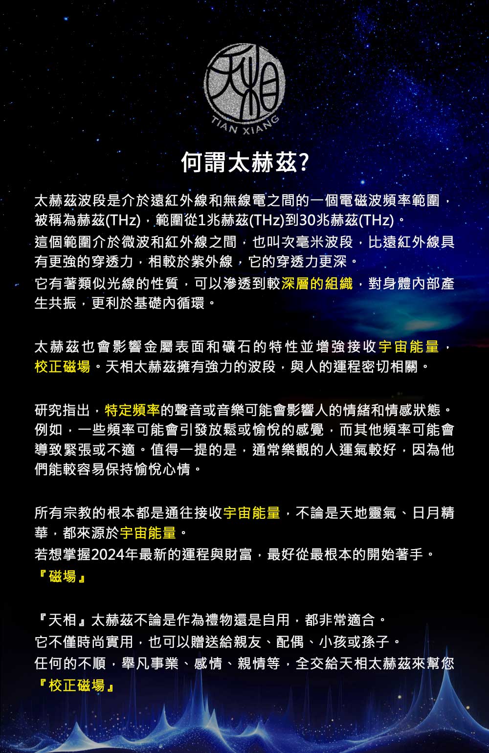 研究指出,特定頻率的聲音或音樂可能會影響人的情緒和情感狀態。