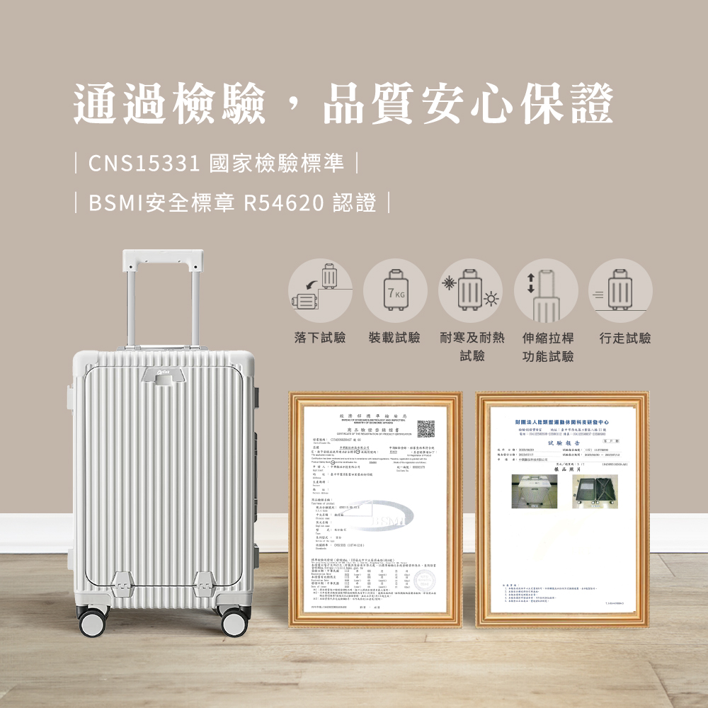 检验铅胶警设定 地址臺中市西屯區工憲區八路1號