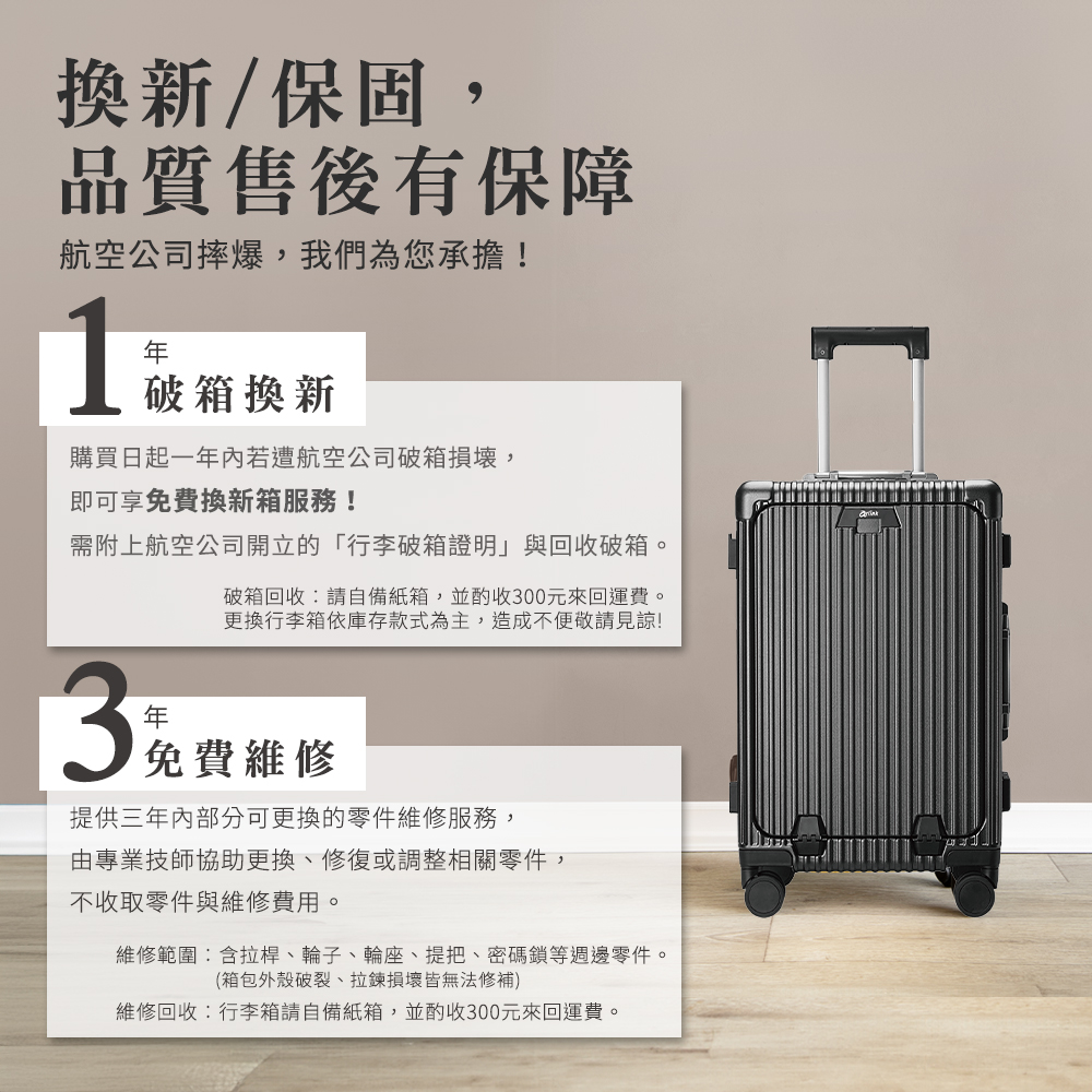 維修範圍含拉桿、輪子、輪座、提把、密碼鎖等週邊零件。