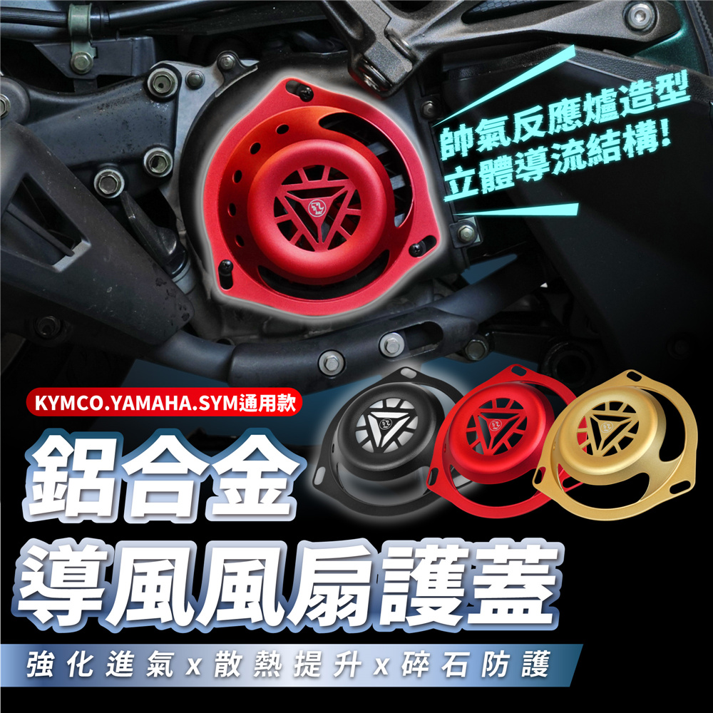 XILLA YAMAHA/SYM/KYMCO 車款通用 鋁合