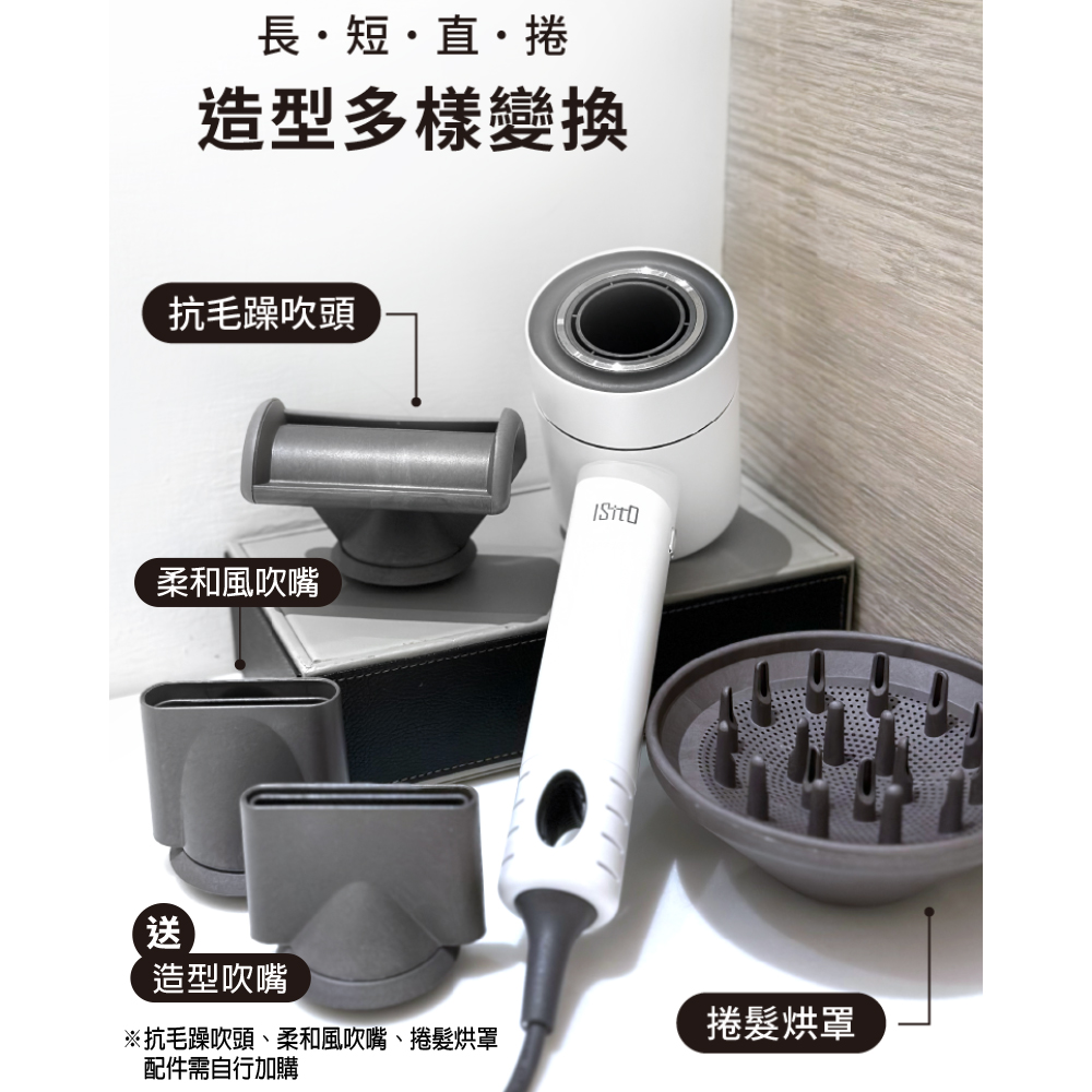 抗毛躁吹頭、柔和風吹嘴、捲髮烘罩