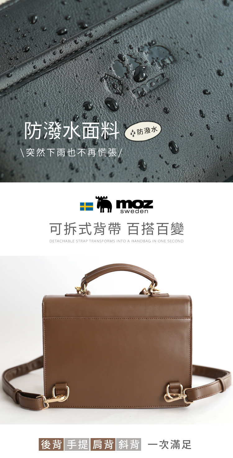 防潑水面料 突然下雨也不再慌張 臺防潑水 可拆式背帶 百搭百變 後背 手提肩背斜背 一次滿足 