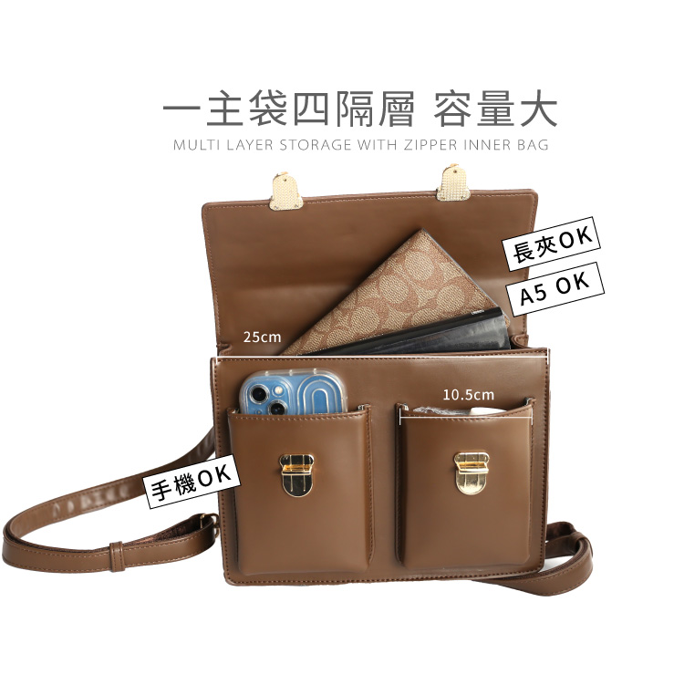 一主袋四隔層 容量大 手機OK 長夾OK 