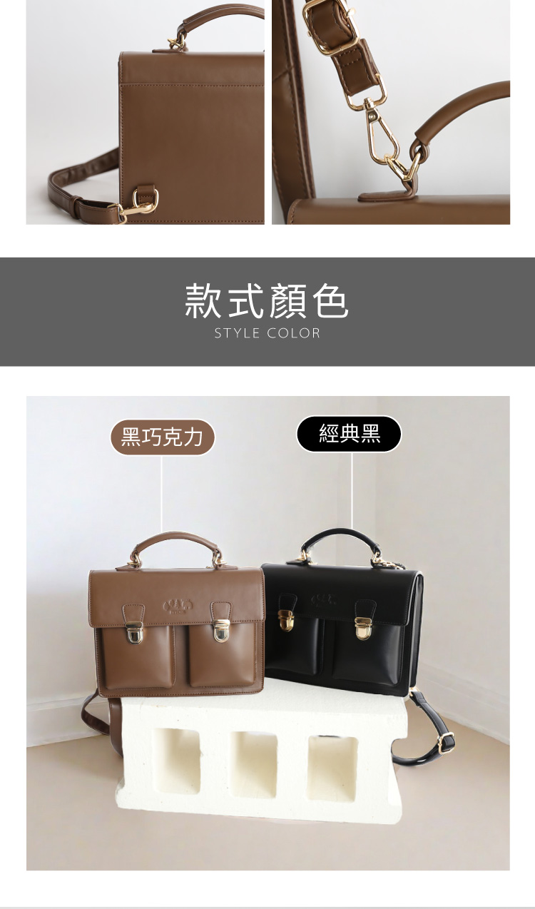 款式顏色 黑巧克力 經典黑 