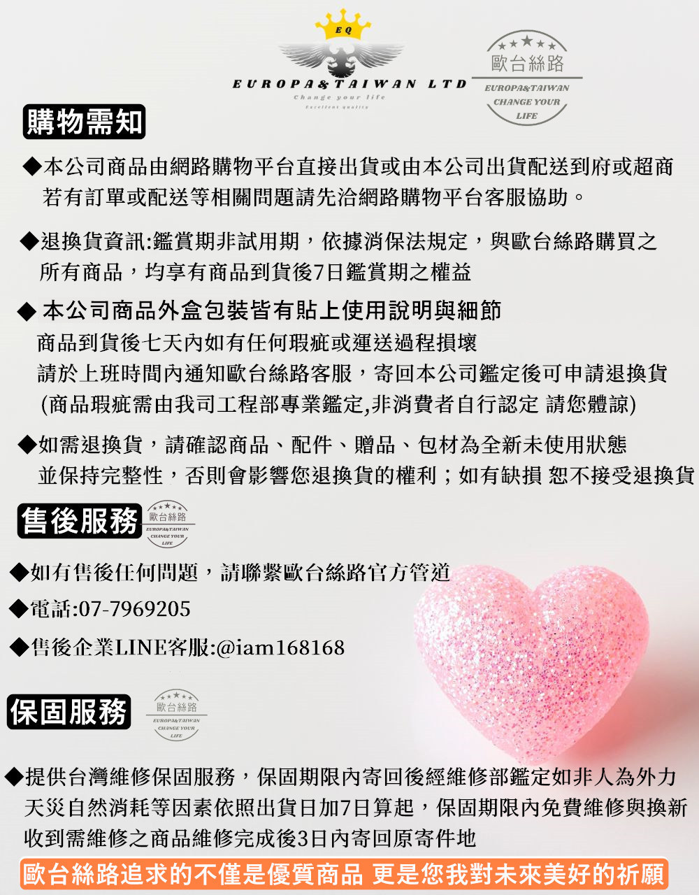 天災自然消耗等因素依照出貨日加7日算起,保固期限內免費維修與換新