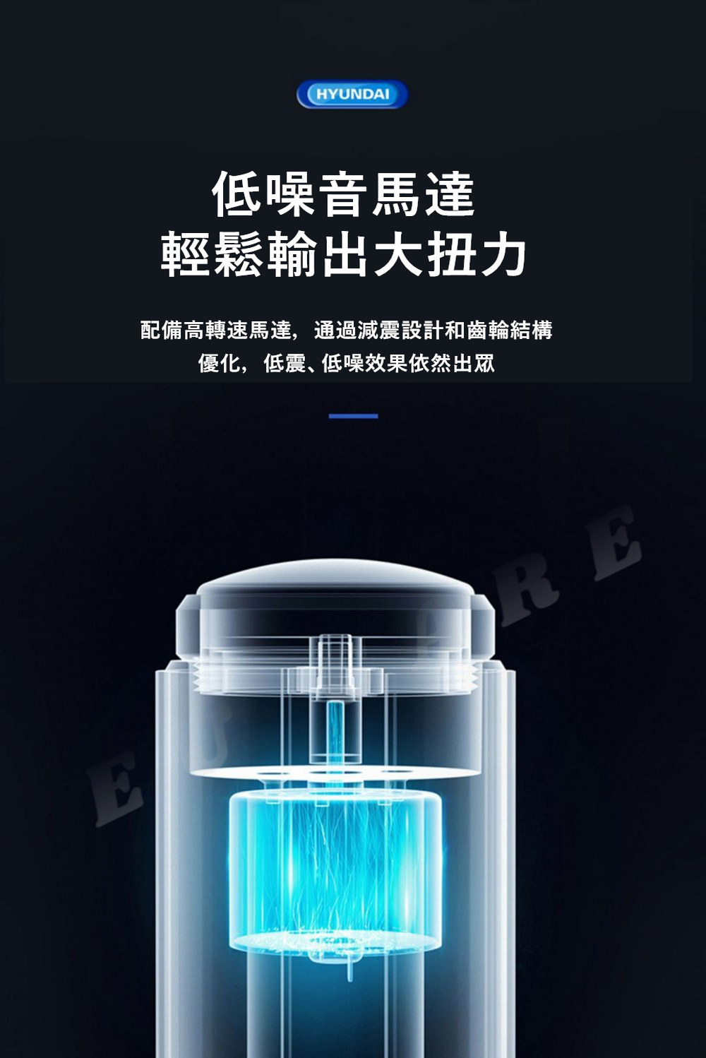 低噪音馬達 輕鬆輸出大扭力 配備高轉速馬達,通過減震設計和齒輪結構 優化,低震低噪效果依然出眾 