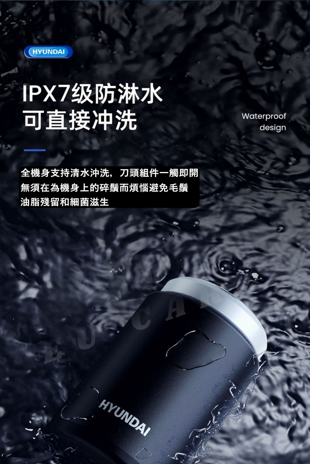 IPX7级防淋水 可直接冲洗 全機身支持清水沖洗,刀頭組件一觸即開 無須在為機身上的碎鬚而煩惱避免毛鬚 油脂殘留和細菌滋生 