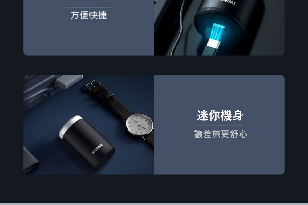 方便快捷 迷你機身 讓差旅更舒心 