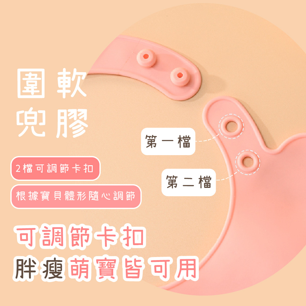 根據寶貝體形隨心調節