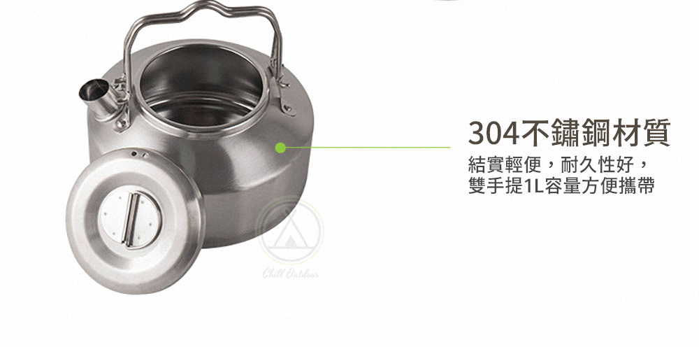 304不鏽鋼材質 結實輕便,耐久性好, 雙手提1L容量方便攜帶 