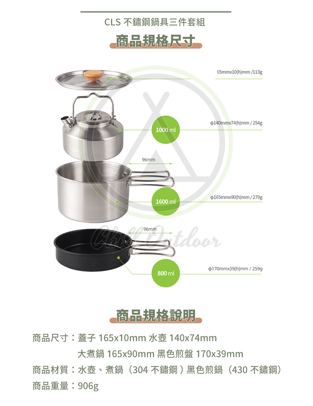 商品尺寸蓋子 165x10mm 水壺 140x74mm