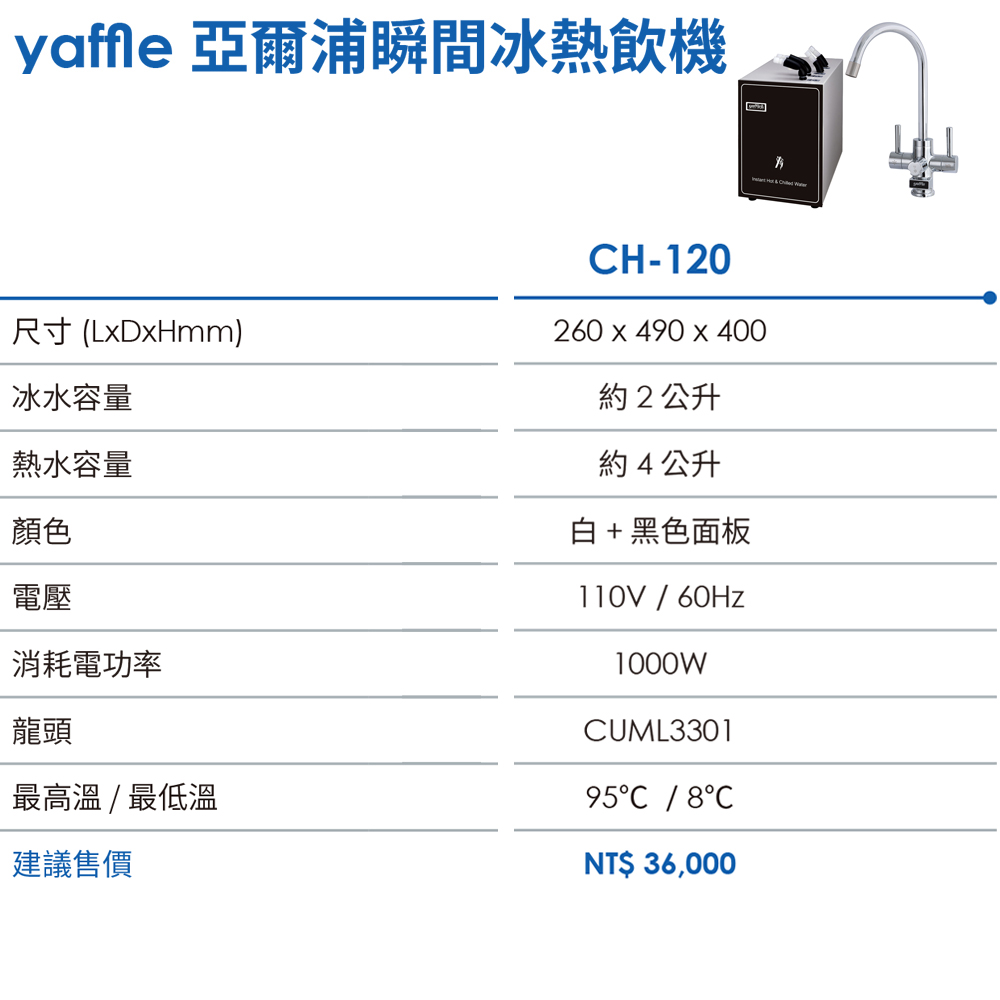 Yaffle亞爾浦 CH-120 - 詳情10