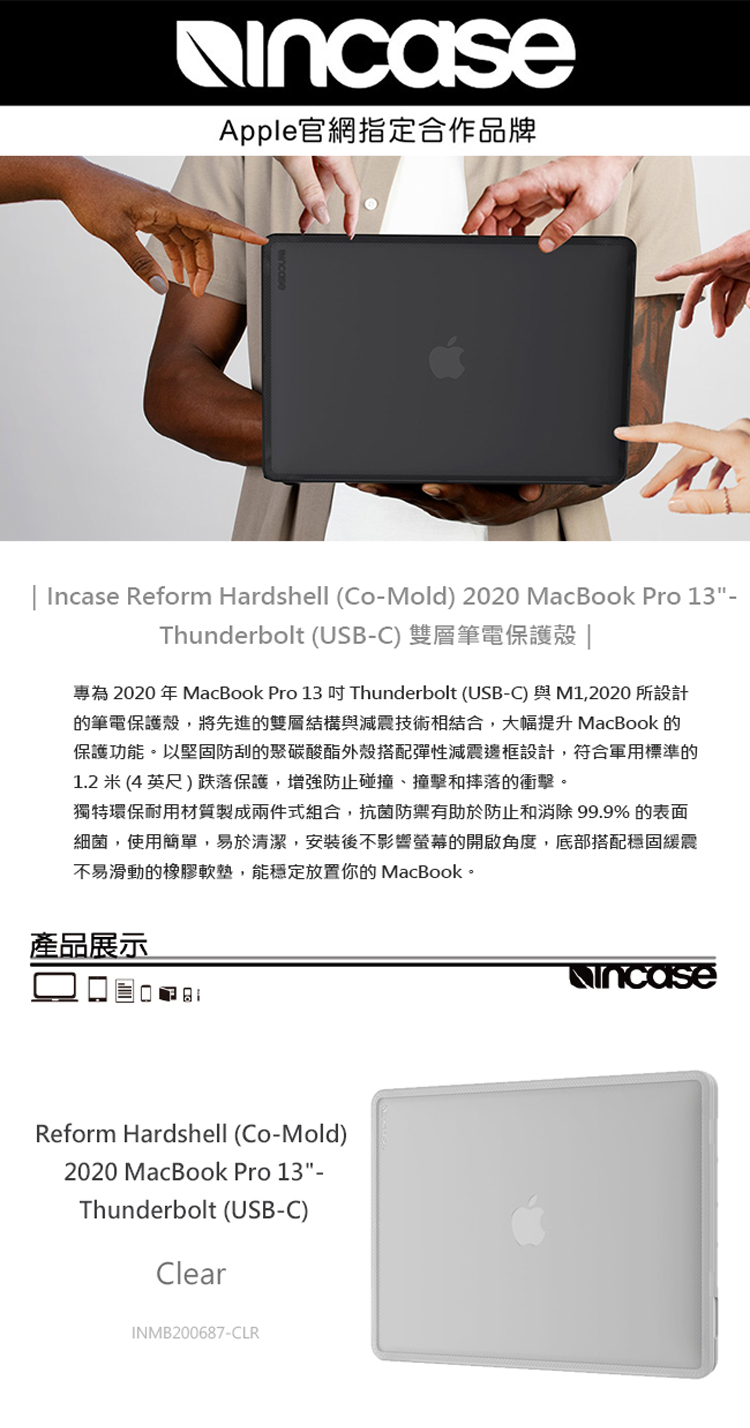Incase MacBook Pro 13吋 Reform 