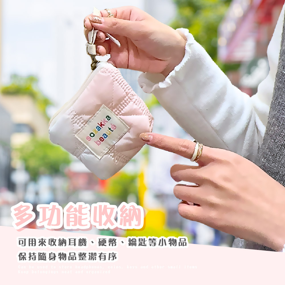 多功能收納 可用來收納耳機、硬幣、鑰匙等小物品 保持隨身物品整潔有序 
