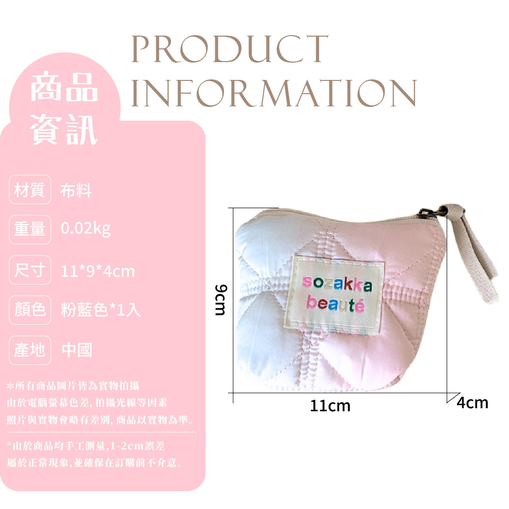 照片與實物會略有差別,商品以實物為準。
