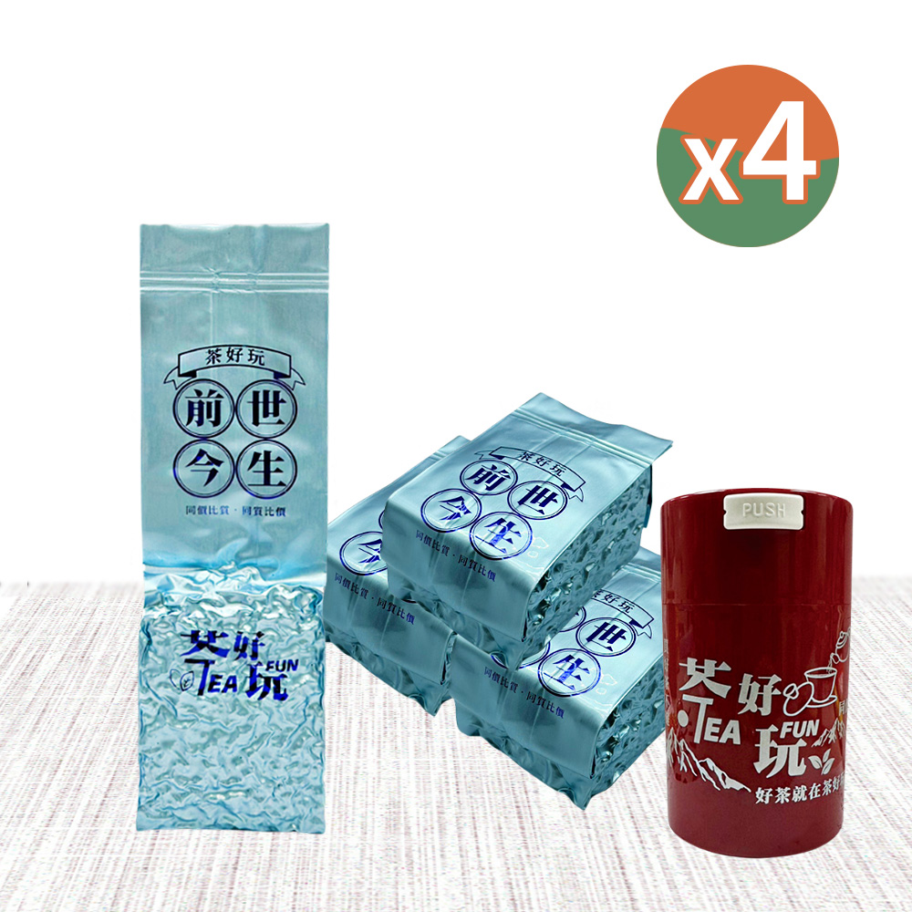 茶好玩 前世天府農場 一斤密封組(150g/包-4包組) 推